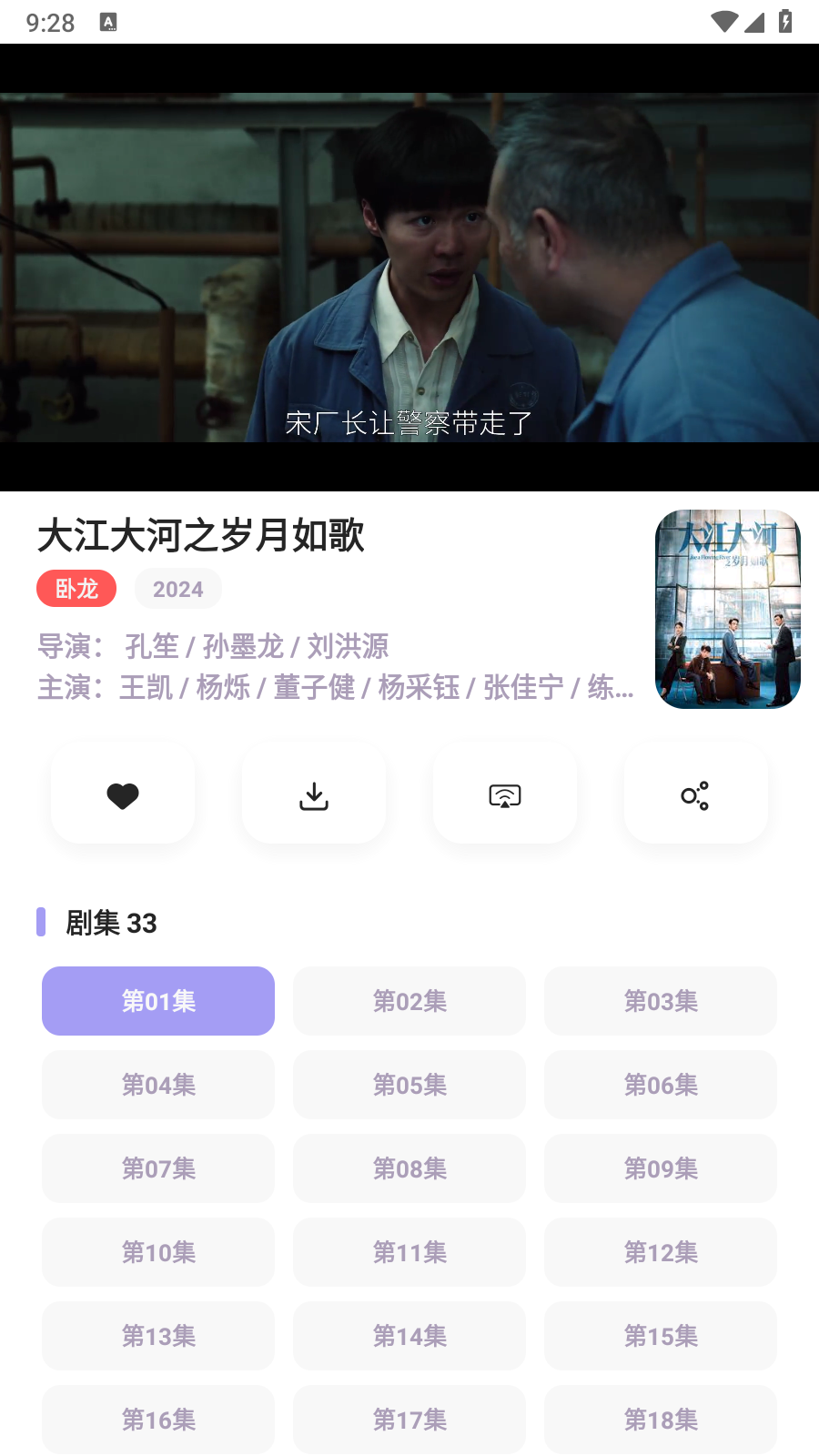 永久影视稳定版图1