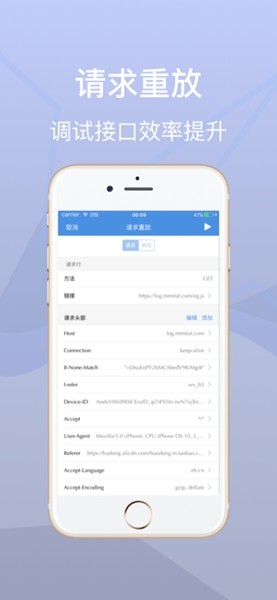 Stream抓包图4