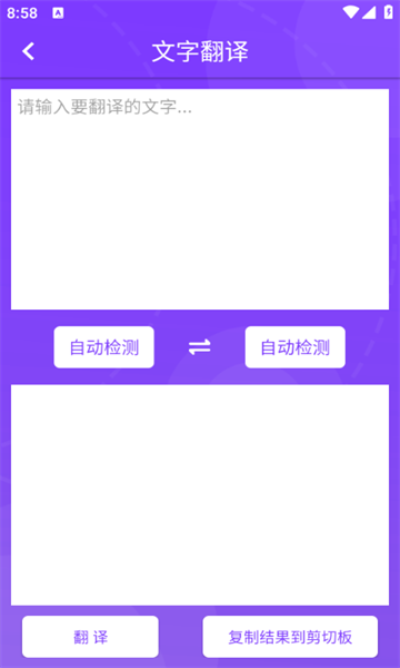 创润翻译图1