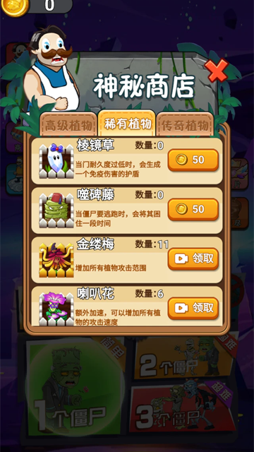 僵尸大作战图2