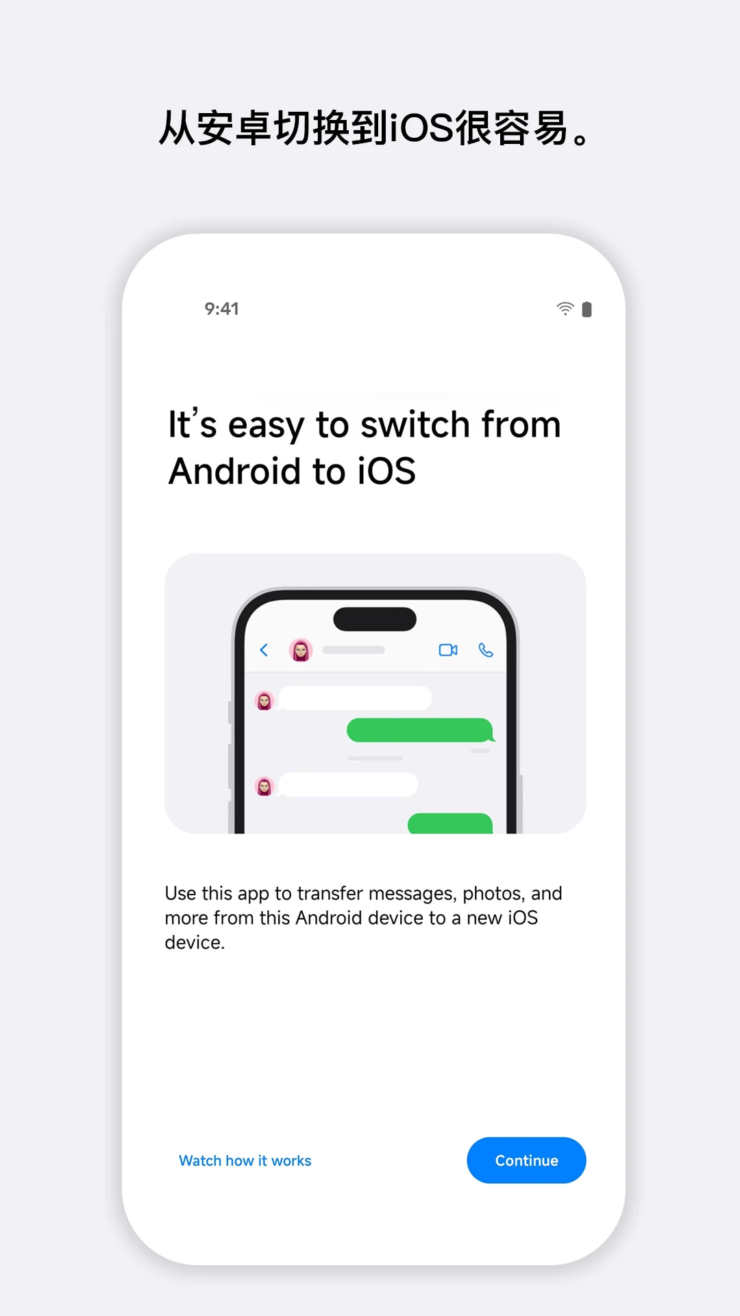 move to ios一次性代码版图2