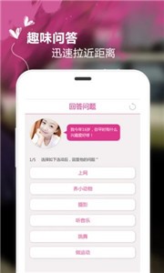 觅恋图2