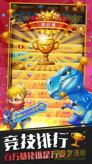 十万个大魔王图2