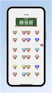 小光芒习惯学院图1