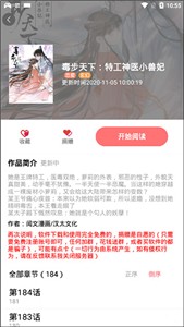 免漫图1