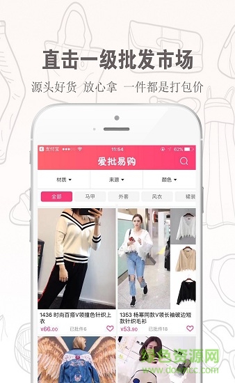 爱批易购