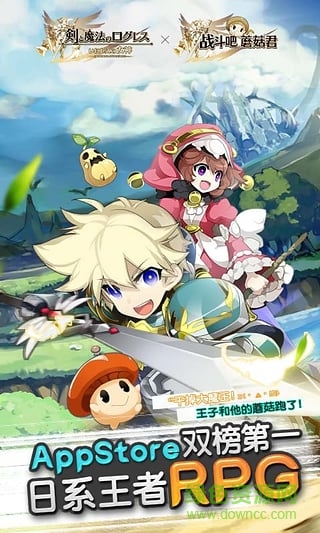 战斗吧蘑菇君图4