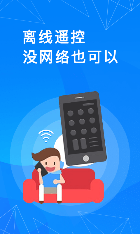 奋达遥控器图4