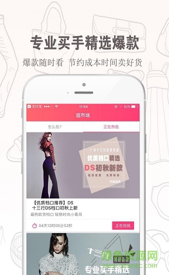 爱批易购图2
