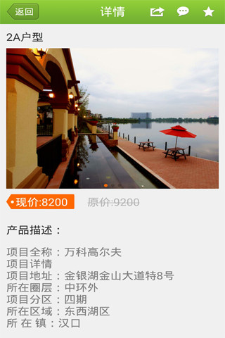 砍价网图2