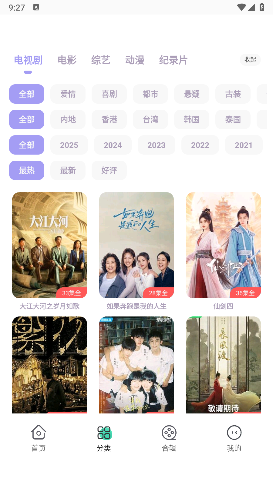 永久影视稳定版