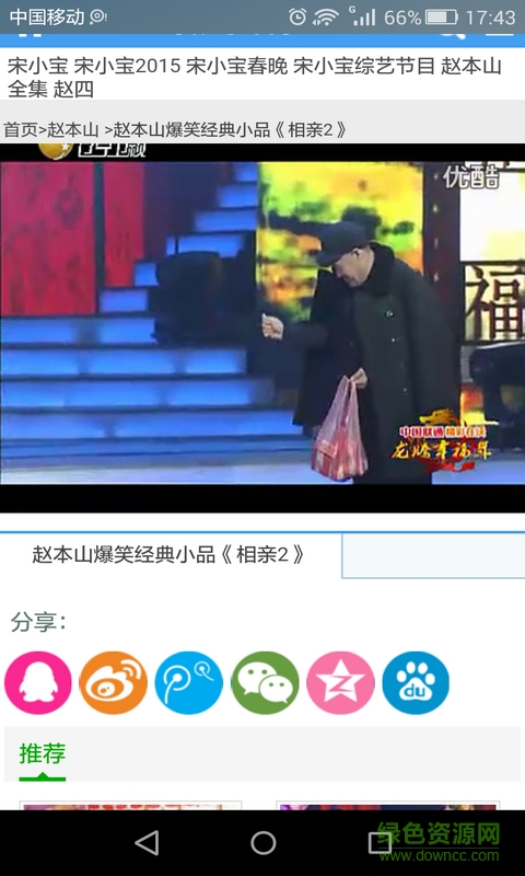 搞笑电影小品视频播放器图1