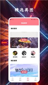 剧照壁纸宝图1