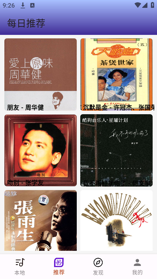 无界音乐图3