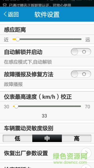 鼎芯灵盾防盗系统图2