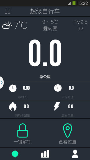 乐视超级自行车app图1