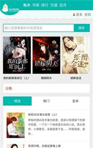 兔米阅读图2