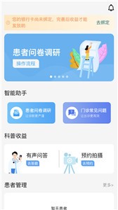 医助通图3