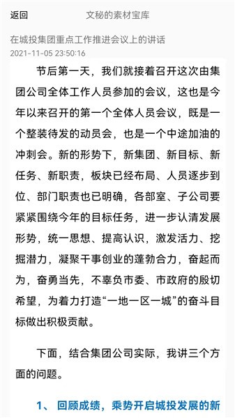 搜搜公文图3