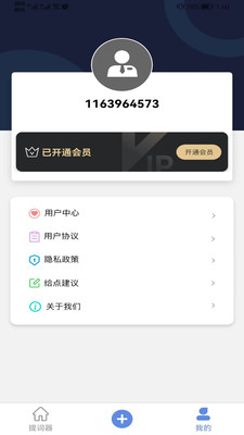 喵直播助手图2