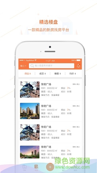 微窝拓客图4