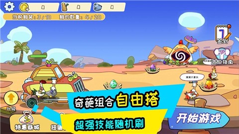 阿呆的村庄图1