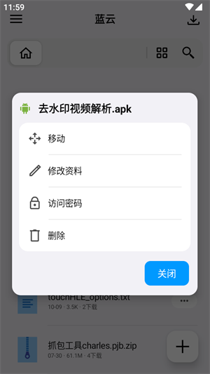 蓝云图3