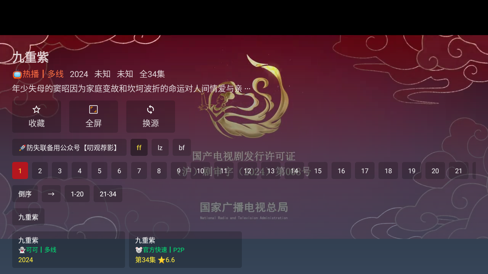 花心影院图4