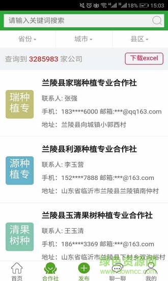 万农网图2