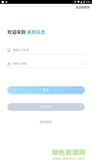 库胖店员图2