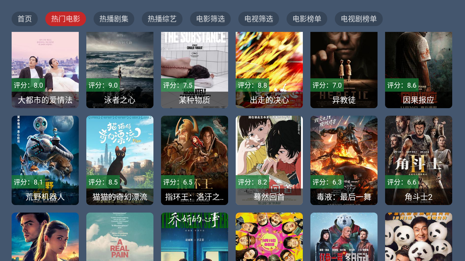 花心影院图6