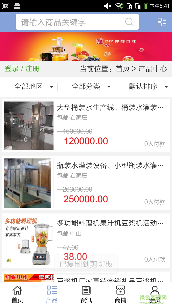 豆制品机械平台