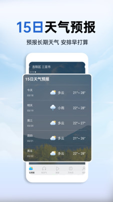 天气预报知图3