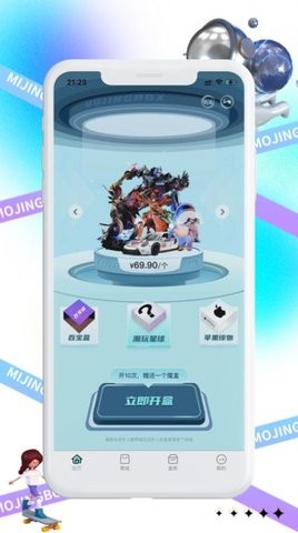 魔晶商城图1