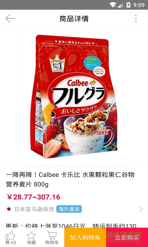 零食清单图2