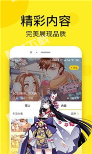 乐可漫画无删减版图3