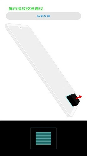 器件校准 器件校准