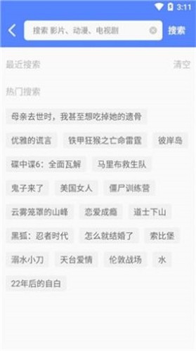 小鸟影院图3