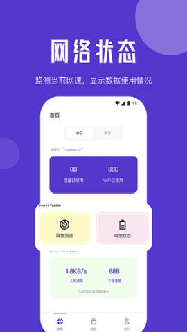 橙子流量精灵图1