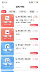 探潮抢茅神器图3