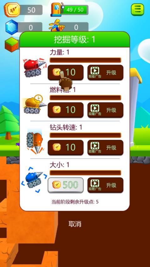 挖出一个奇迹图2
