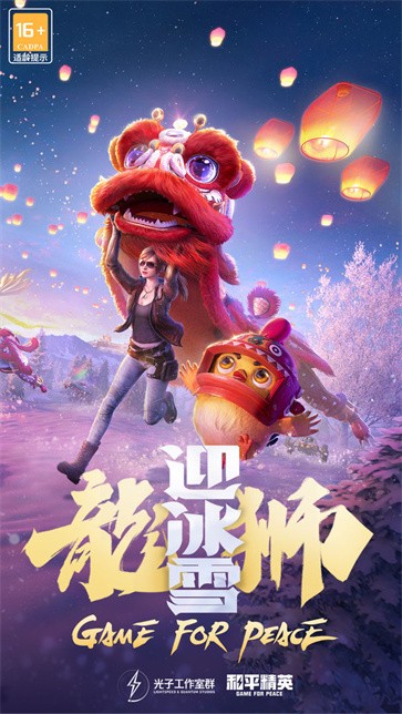 和平精英下载器图1