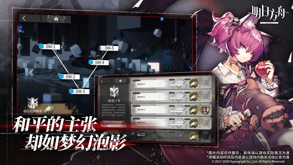 明日方舟月禾图2