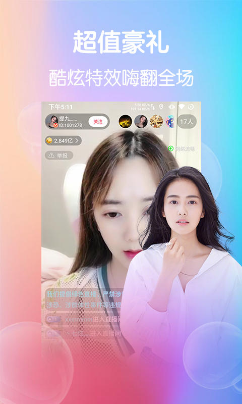 金鱼直播图1