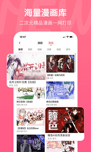 触漫旧版安装包图3