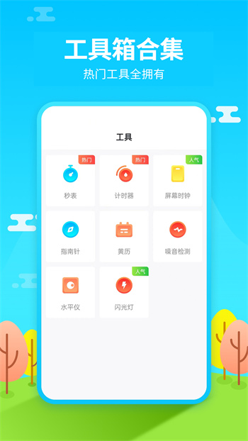 闹钟王图1