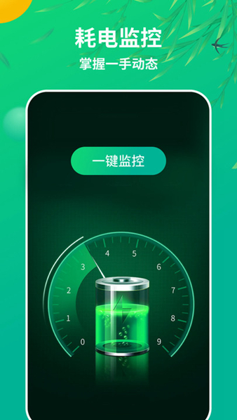 和风手机管家图2