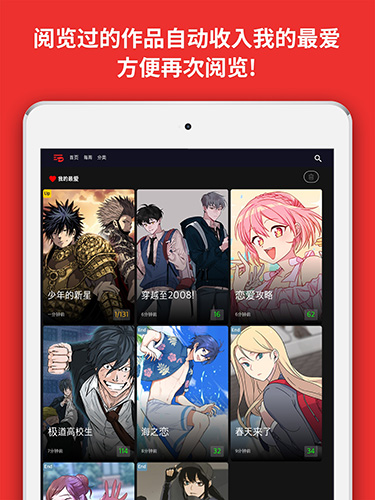 Toomics官方版韩版图1