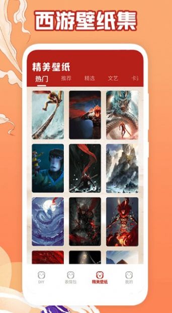 调皮的悟空包图2