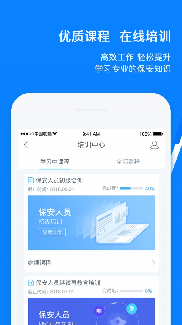 北京保安图3